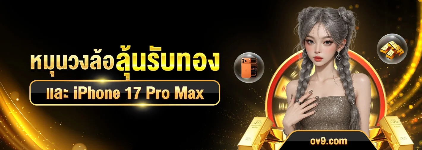 99PLUS เว็บตรง สล็อต คาสิโน แทงบอล ฝากถอนออโต้