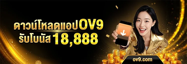 99PLUS เว็บตรง สล็อต คาสิโน แทงบอล ฝากถอนออโต้