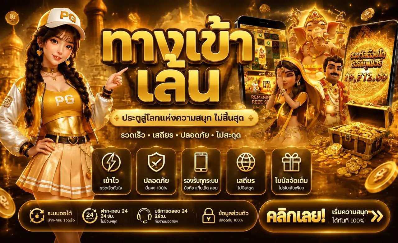 สล็อตออนไลน์ 99PLUS เว็บสล็อตเว็บตรง รวมค่ายดัง PG JILI Pragmatic