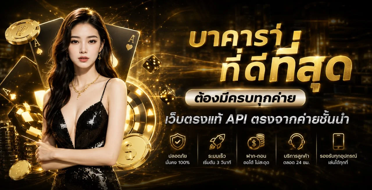 ฝากถอนออโต้ 99PLUS รองรับทุกธนาคารและทรูวอลเล็ต